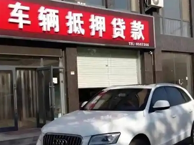 铁东土地抵押贷款的条件是什么？